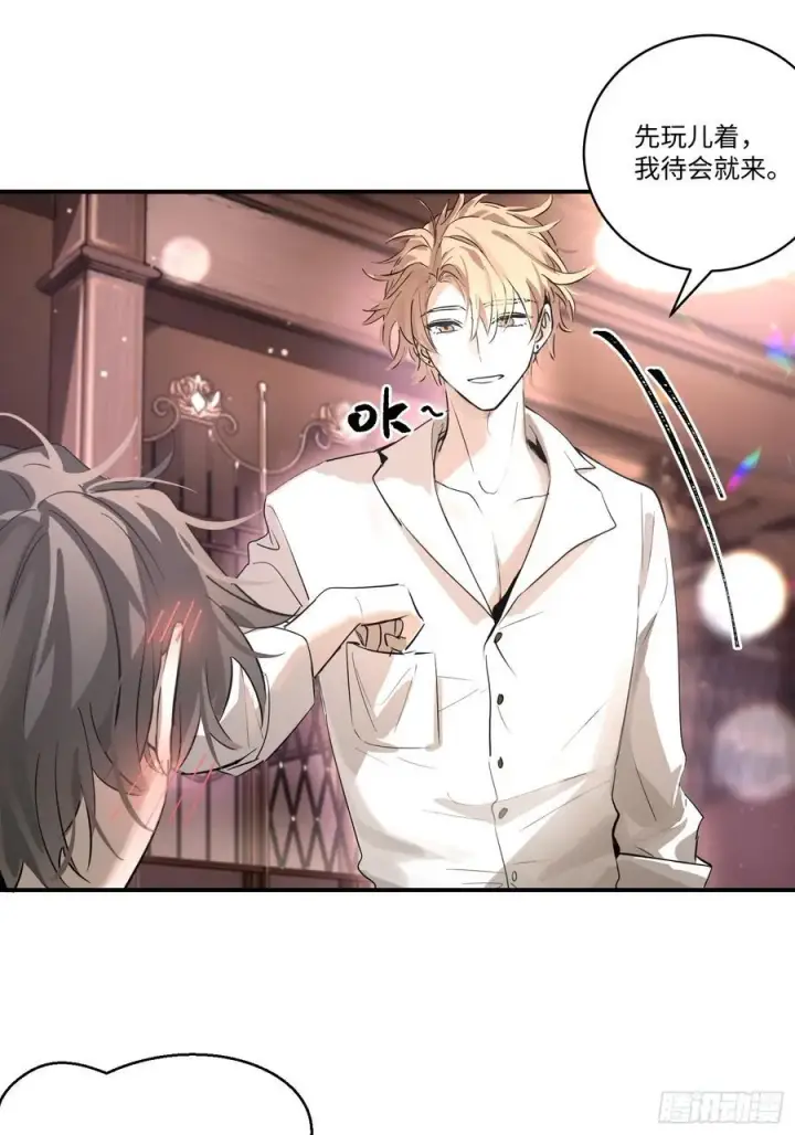 漫画《揽月，潮鸣》Ch.002 未听揽月第15张图