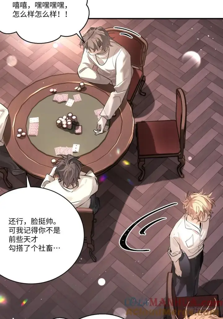 漫画《揽月，潮鸣》Ch.002 未听揽月第16张图