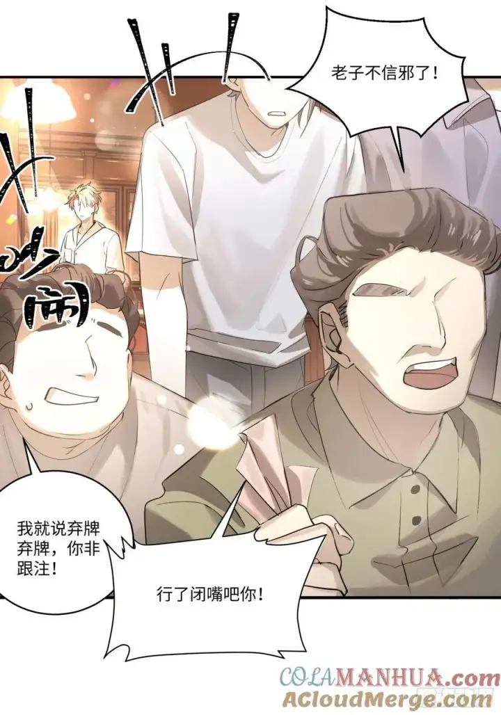 漫画《揽月，潮鸣》Ch.002 未听揽月第19张图
