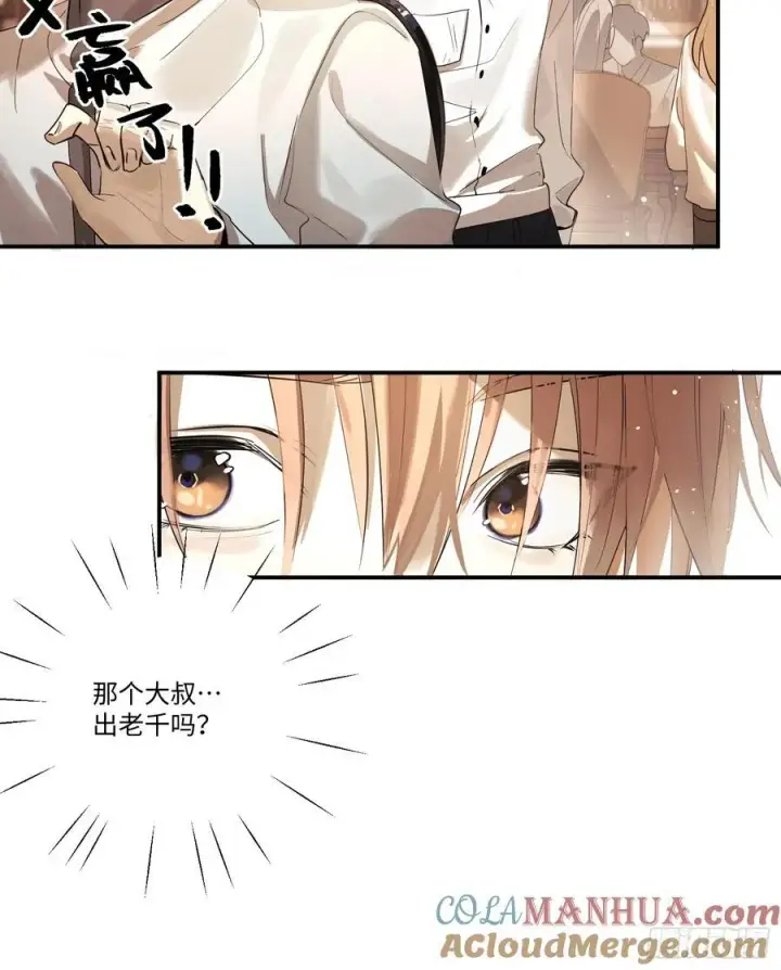 漫画《揽月，潮鸣》Ch.002 未听揽月第22张图