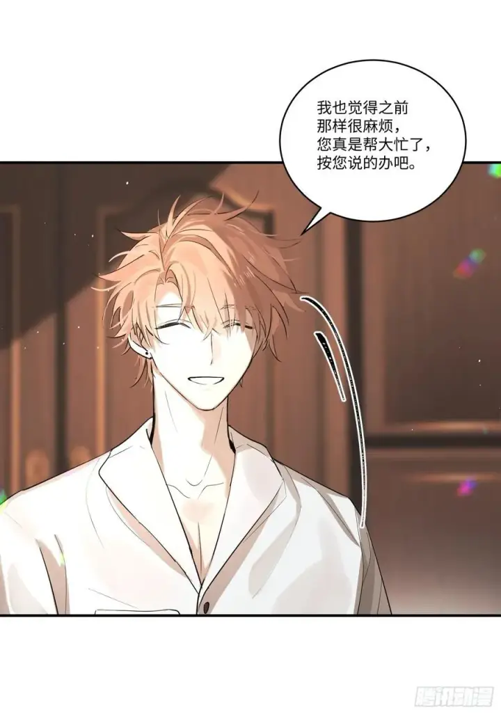 漫画《揽月，潮鸣》Ch.002 未听揽月第27张图