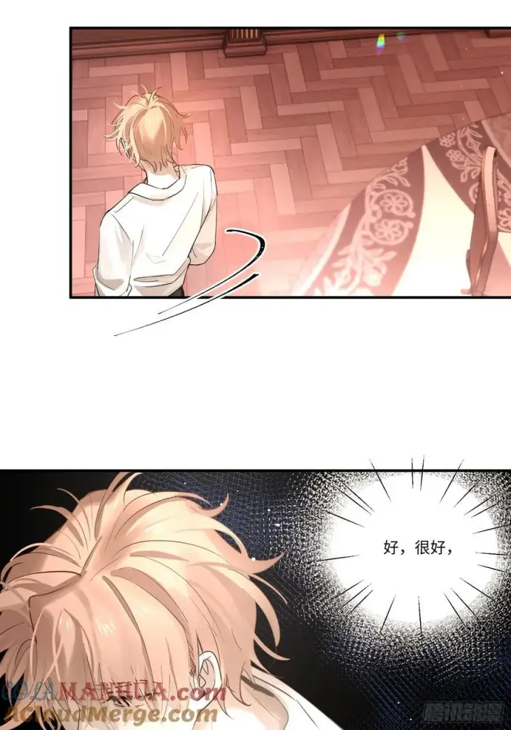 漫画《揽月，潮鸣》Ch.002 未听揽月第28张图