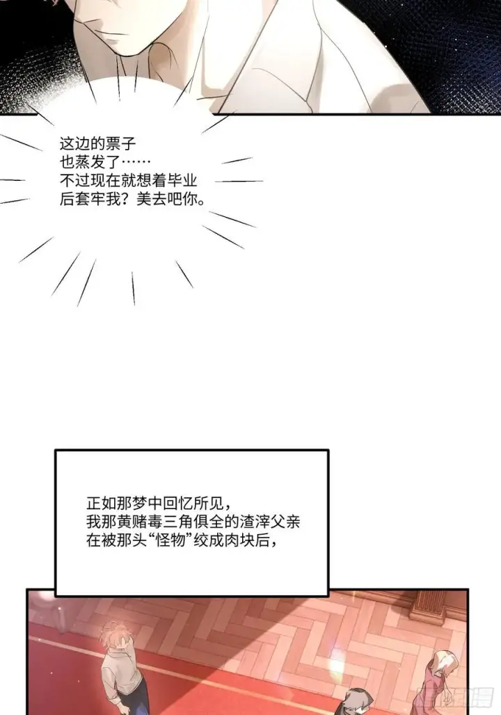 漫画《揽月，潮鸣》Ch.002 未听揽月第29张图