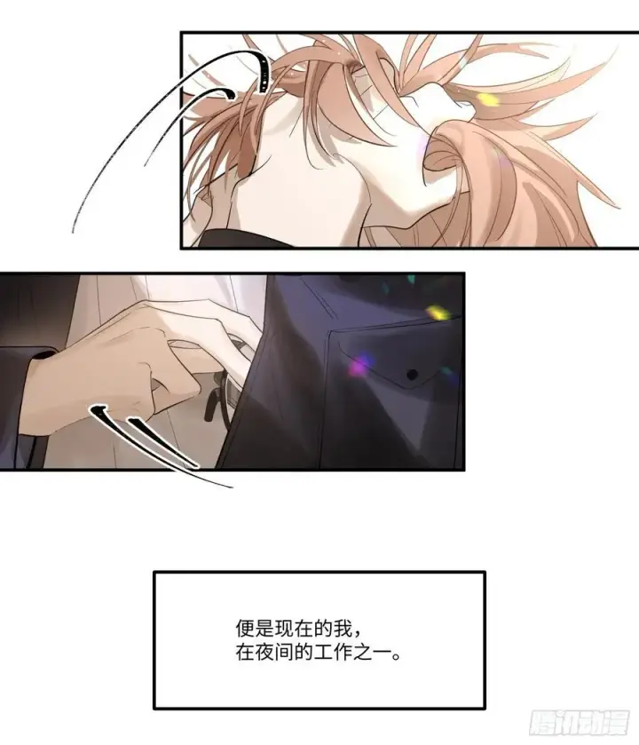 漫画《揽月，潮鸣》Ch.002 未听揽月第32张图