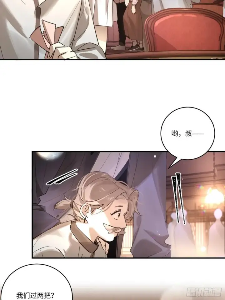 漫画《揽月，潮鸣》Ch.002 未听揽月第35张图