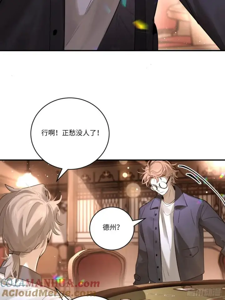 漫画《揽月，潮鸣》Ch.002 未听揽月第37张图