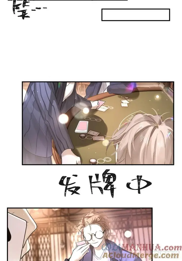 漫画《揽月，潮鸣》Ch.002 未听揽月第40张图