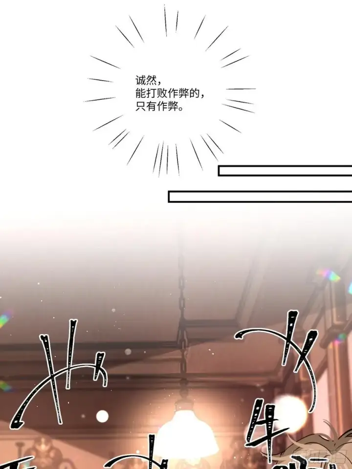 漫画《揽月，潮鸣》Ch.002 未听揽月第45张图