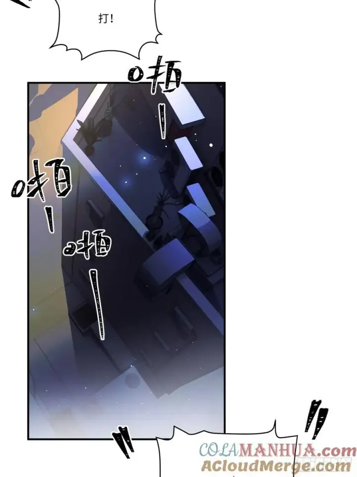 漫画《揽月，潮鸣》Ch.002 未听揽月第49张图