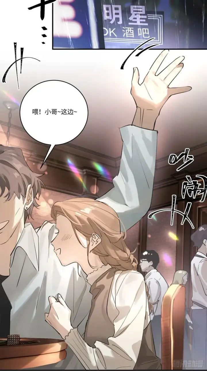 漫画《揽月，潮鸣》Ch.002 未听揽月第5张图