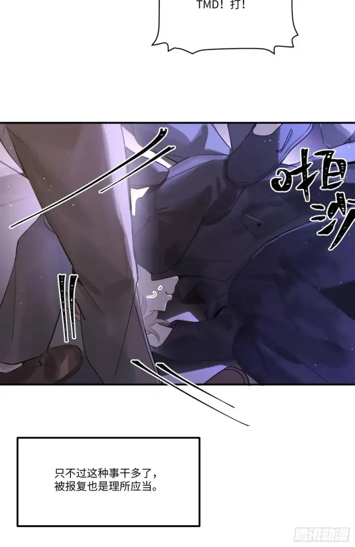 漫画《揽月，潮鸣》Ch.002 未听揽月第50张图
