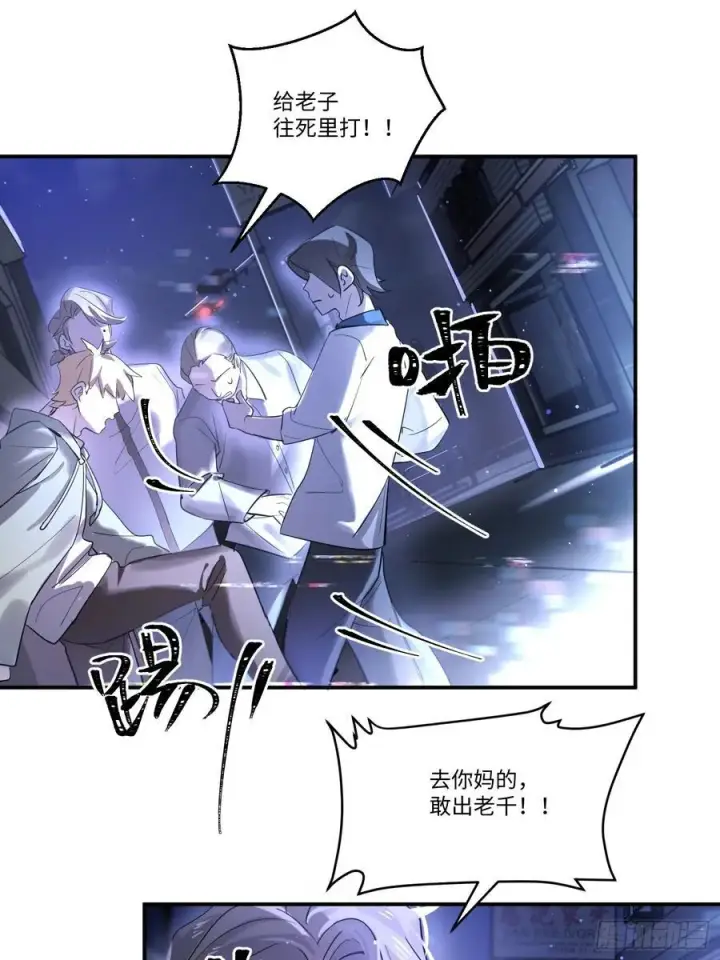 漫画《揽月，潮鸣》Ch.002 未听揽月第51张图