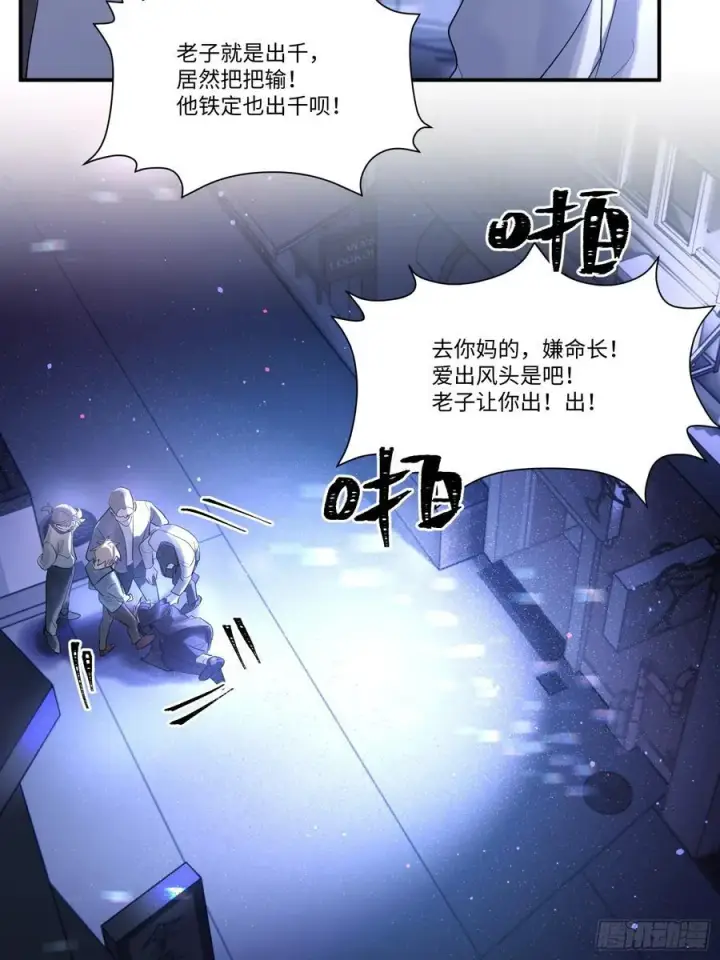 漫画《揽月，潮鸣》Ch.002 未听揽月第53张图