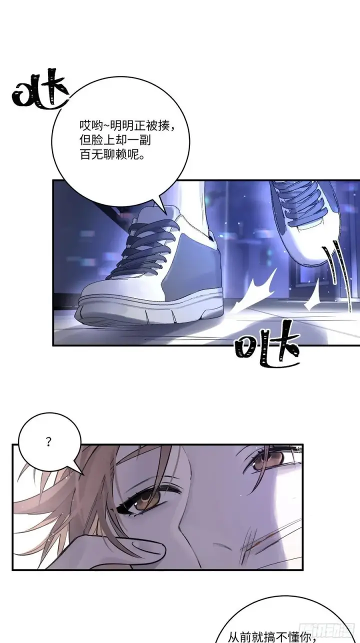 漫画《揽月，潮鸣》Ch.002 未听揽月第57张图