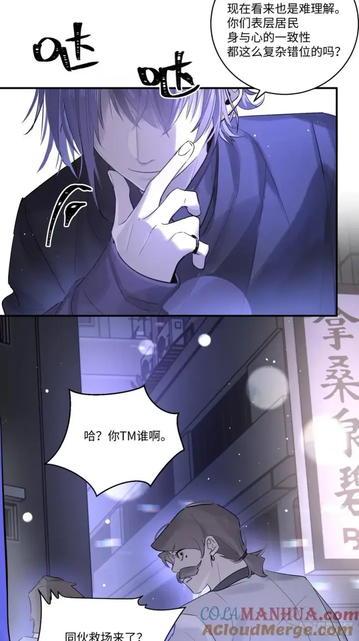 漫画《揽月，潮鸣》Ch.002 未听揽月第58张图