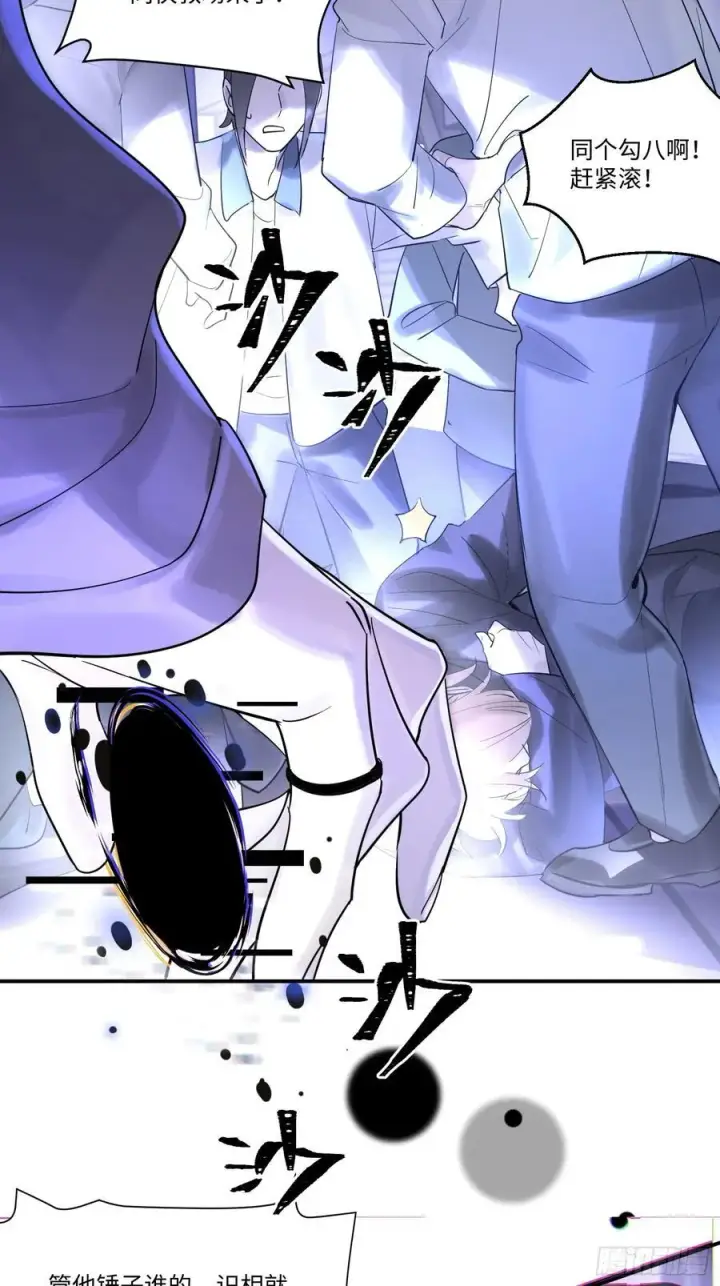 漫画《揽月，潮鸣》Ch.002 未听揽月第59张图