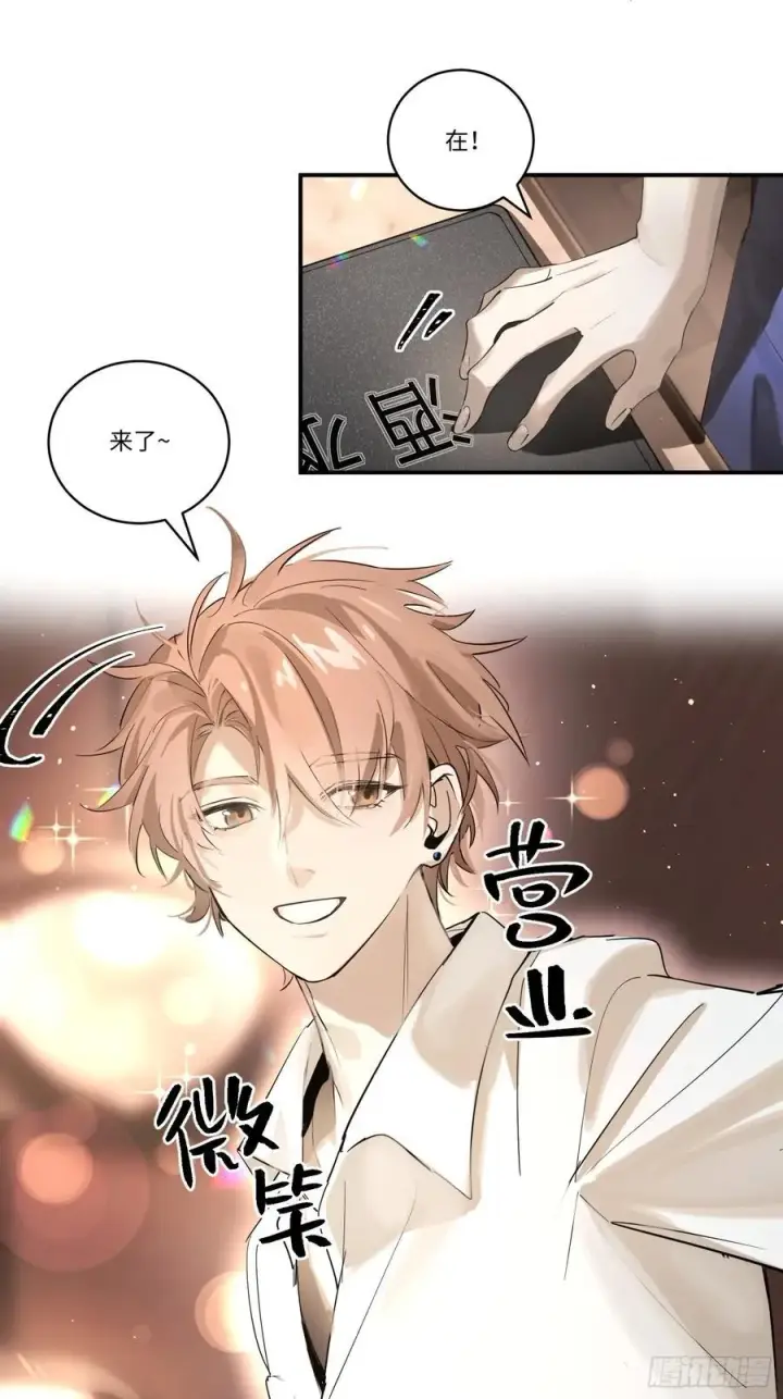 漫画《揽月，潮鸣》Ch.002 未听揽月第6张图