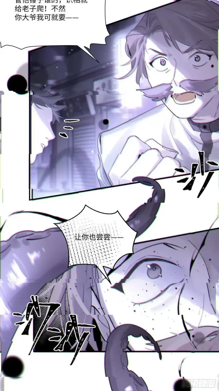 漫画《揽月，潮鸣》Ch.002 未听揽月第60张图