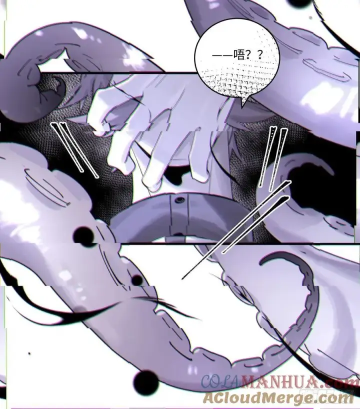 漫画《揽月，潮鸣》Ch.002 未听揽月第61张图