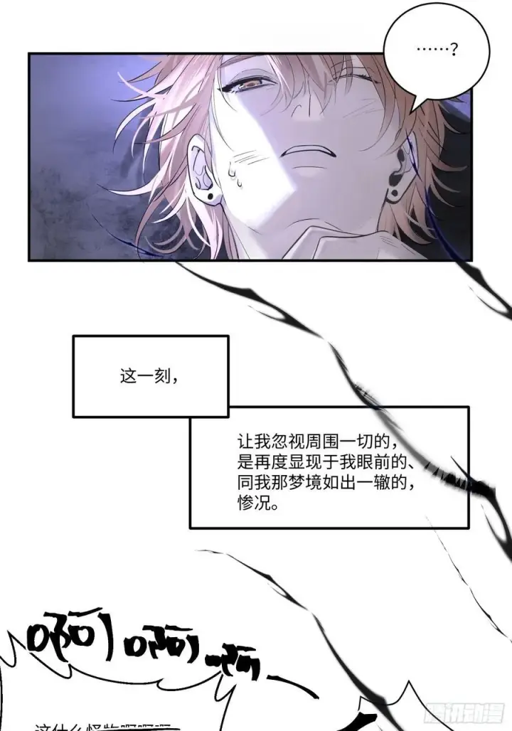 漫画《揽月，潮鸣》Ch.002 未听揽月第62张图
