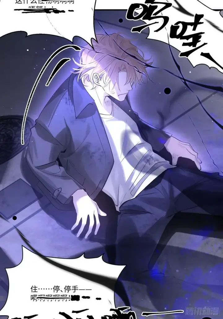 漫画《揽月，潮鸣》Ch.002 未听揽月第63张图