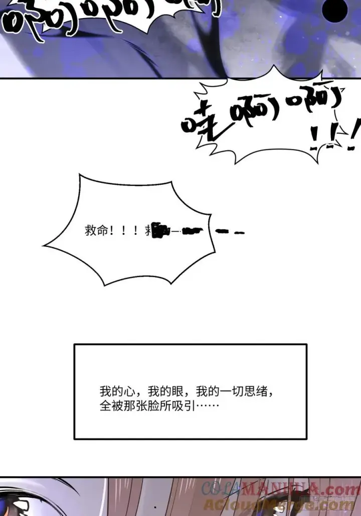 漫画《揽月，潮鸣》Ch.002 未听揽月第64张图