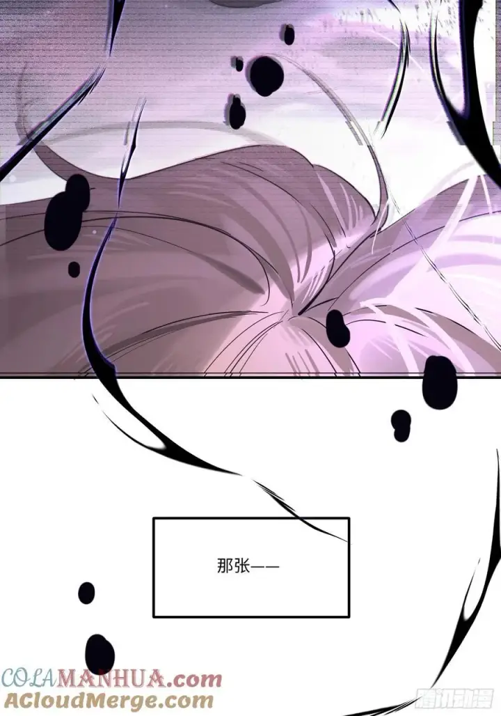 漫画《揽月，潮鸣》Ch.002 未听揽月第67张图