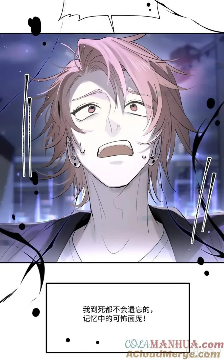 漫画《揽月，潮鸣》Ch.002 未听揽月第70张图