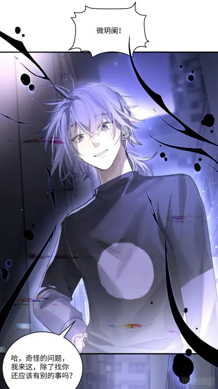 漫画《揽月，潮鸣》Ch.002 未听揽月第71张图