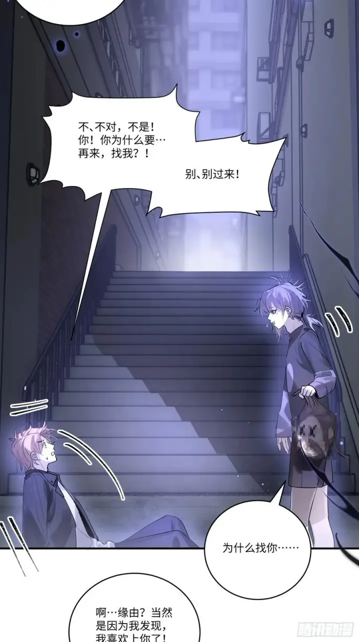 漫画《揽月，潮鸣》Ch.002 未听揽月第72张图