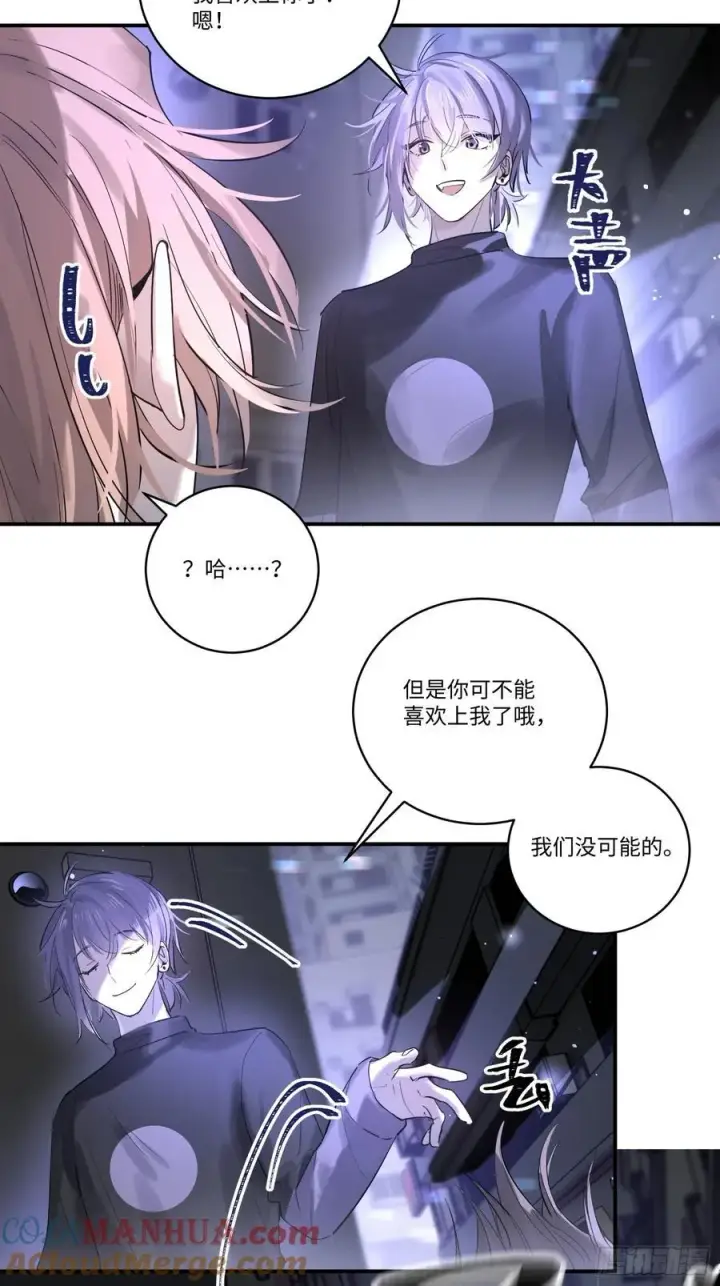 漫画《揽月，潮鸣》Ch.002 未听揽月第73张图