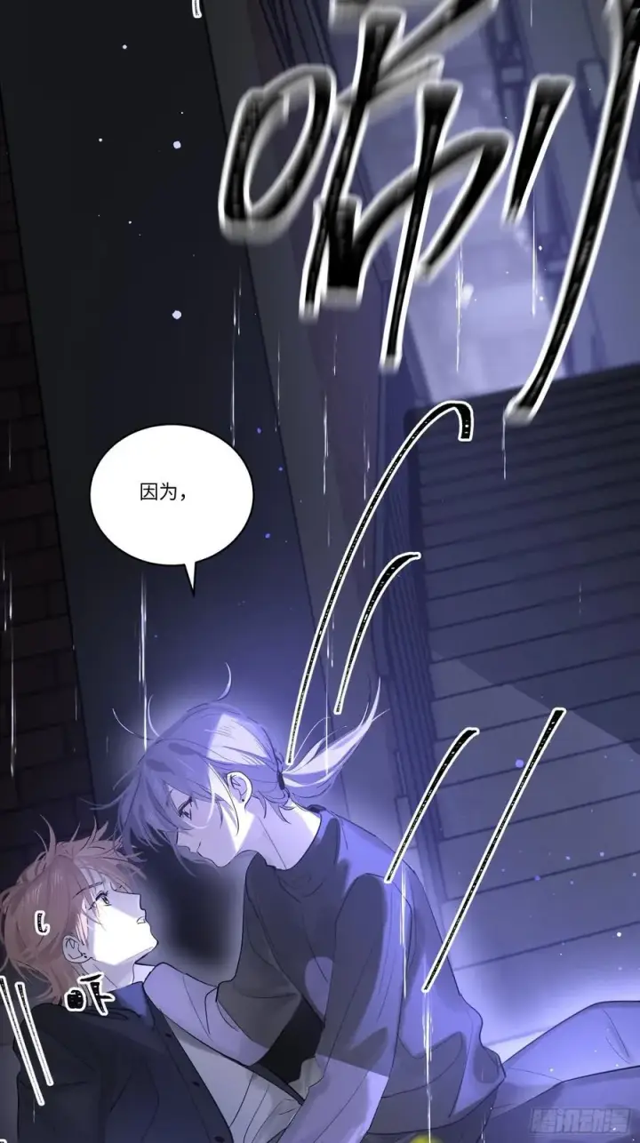 漫画《揽月，潮鸣》Ch.002 未听揽月第74张图