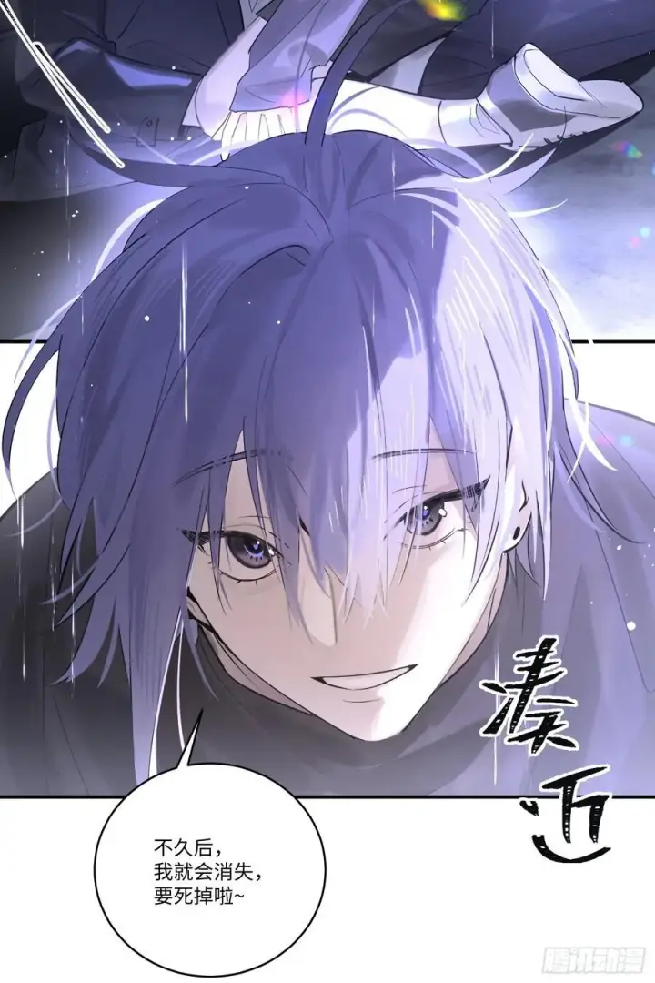 漫画《揽月，潮鸣》Ch.002 未听揽月第75张图