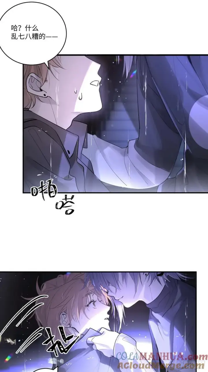漫画《揽月，潮鸣》Ch.002 未听揽月第76张图