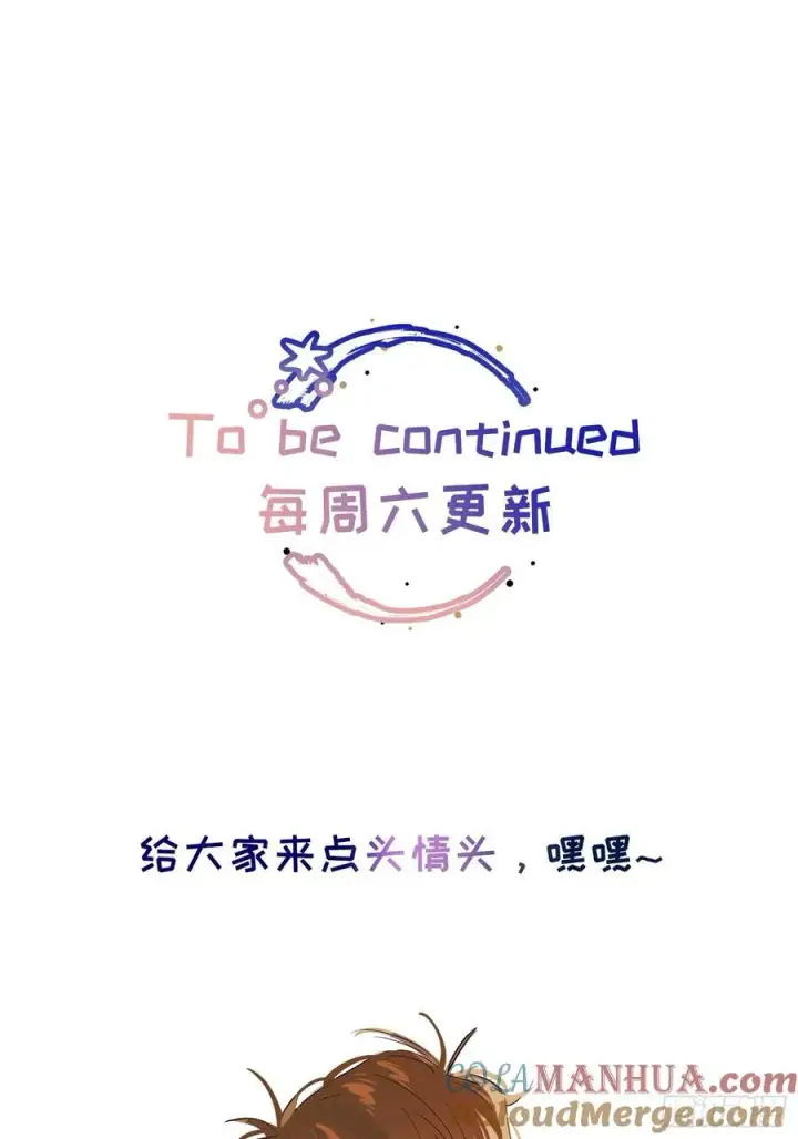 漫画《揽月，潮鸣》Ch.002 未听揽月第79张图
