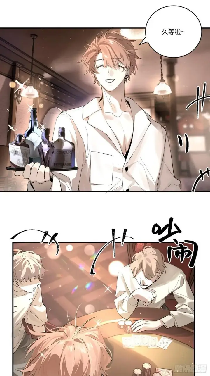 漫画《揽月，潮鸣》Ch.002 未听揽月第8张图