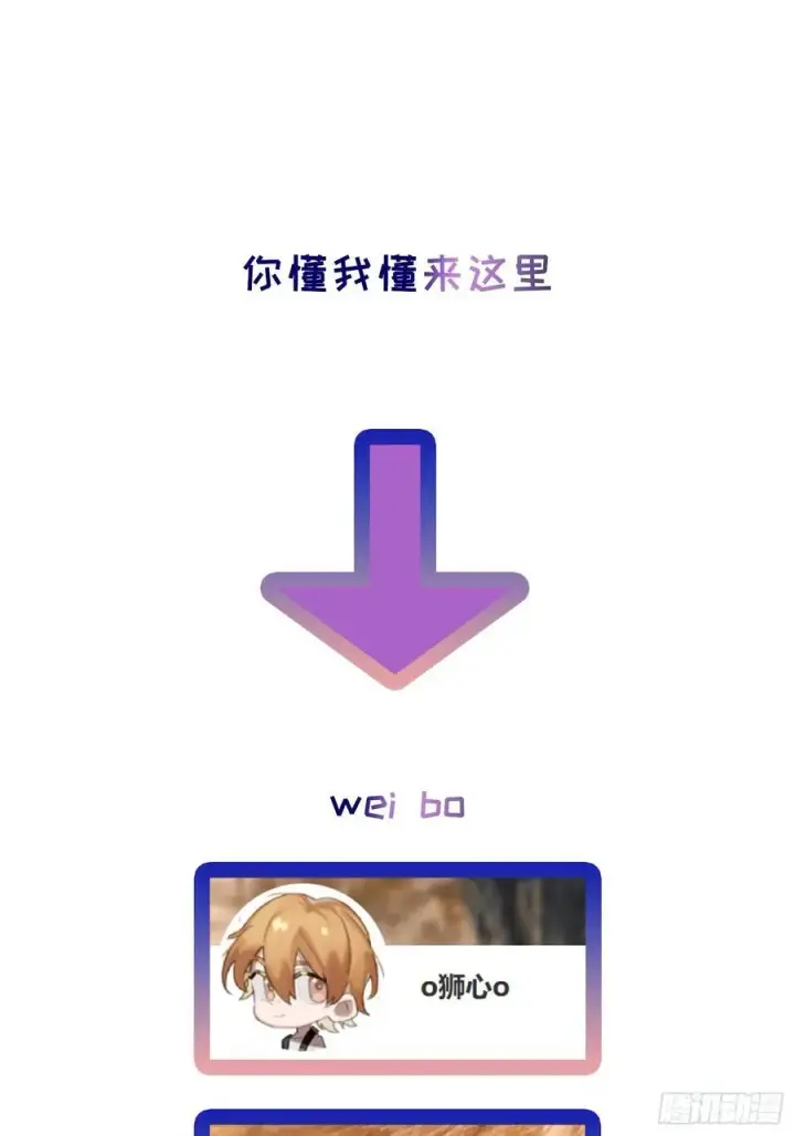 漫画《揽月，潮鸣》Ch.002 未听揽月第81张图