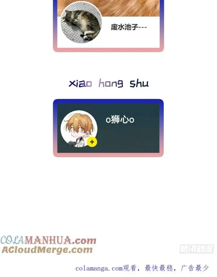 漫画《揽月，潮鸣》Ch.002 未听揽月第82张图