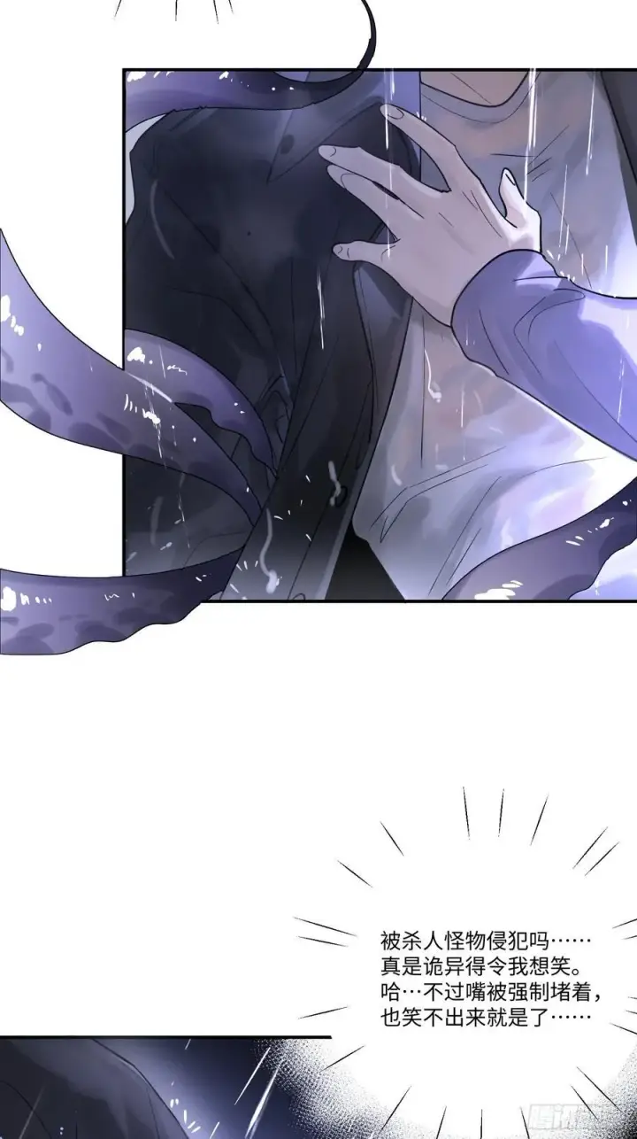 漫画《揽月，潮鸣》Ch.003 未听揽月第14张图