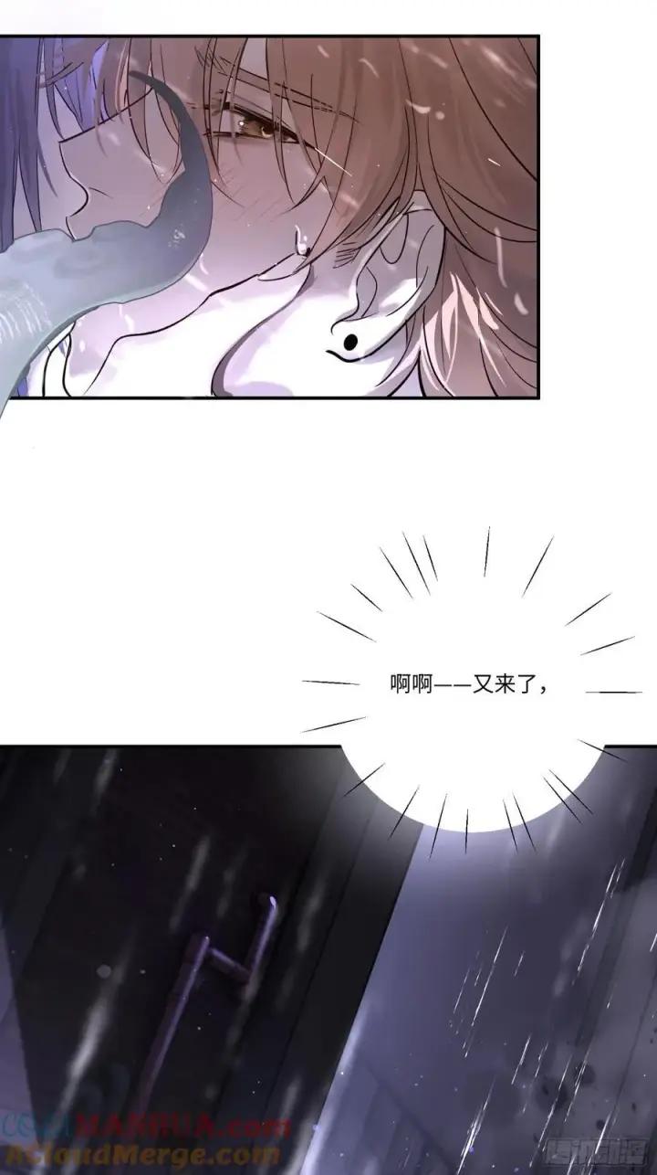 漫画《揽月，潮鸣》Ch.003 未听揽月第16张图