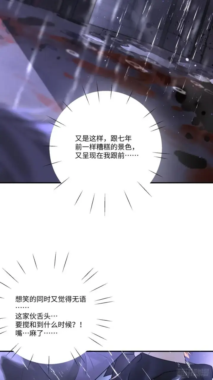漫画《揽月，潮鸣》Ch.003 未听揽月第17张图