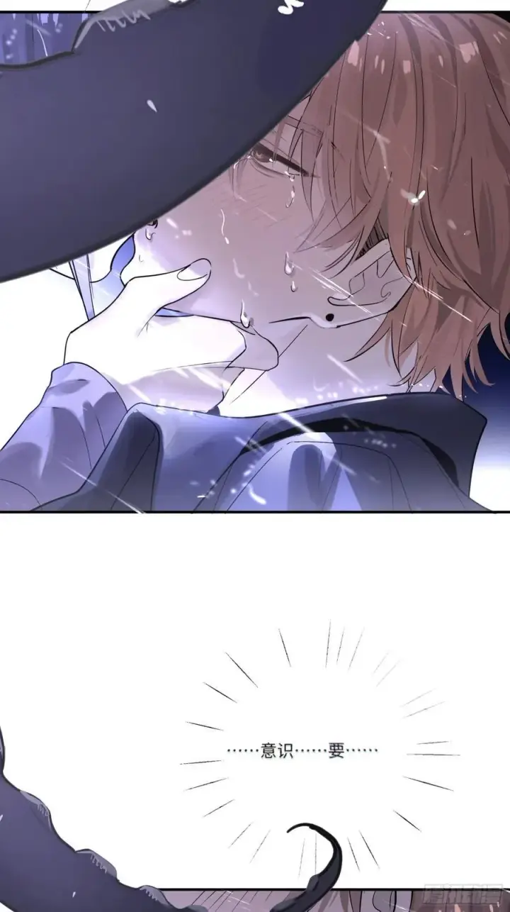 漫画《揽月，潮鸣》Ch.003 未听揽月第20张图