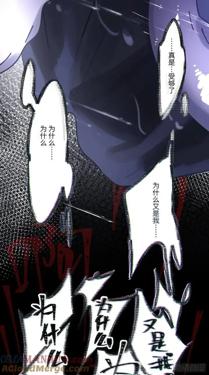 漫画《揽月，潮鸣》Ch.003 未听揽月第22张图