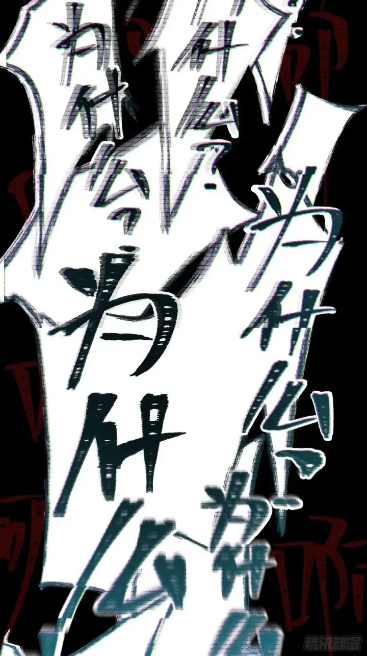 漫画《揽月，潮鸣》Ch.003 未听揽月第23张图