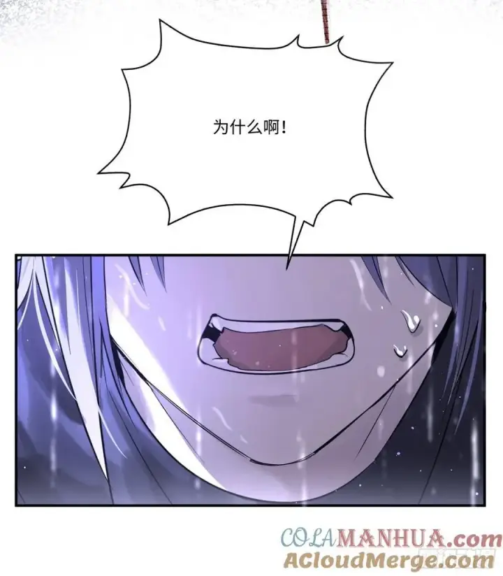 漫画《揽月，潮鸣》Ch.003 未听揽月第25张图