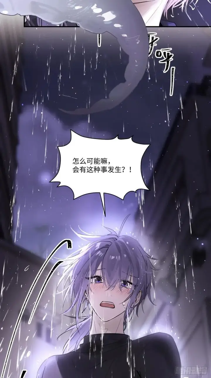 漫画《揽月，潮鸣》Ch.003 未听揽月第27张图