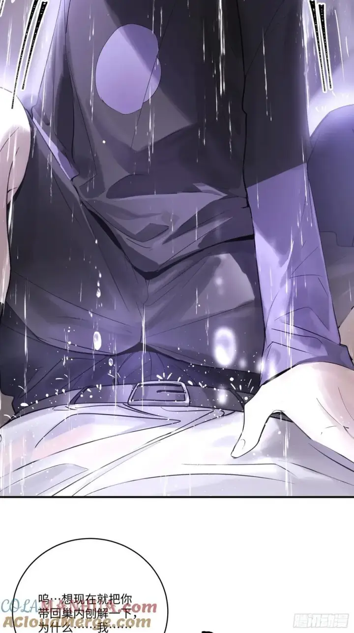 漫画《揽月，潮鸣》Ch.003 未听揽月第28张图