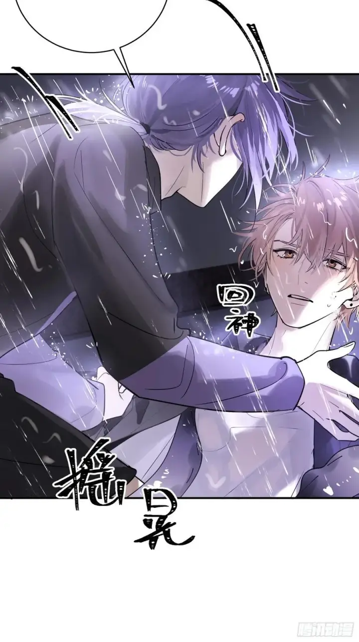 漫画《揽月，潮鸣》Ch.003 未听揽月第29张图