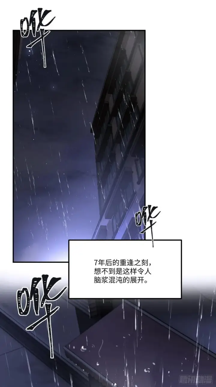 漫画《揽月，潮鸣》Ch.003 未听揽月第3张图