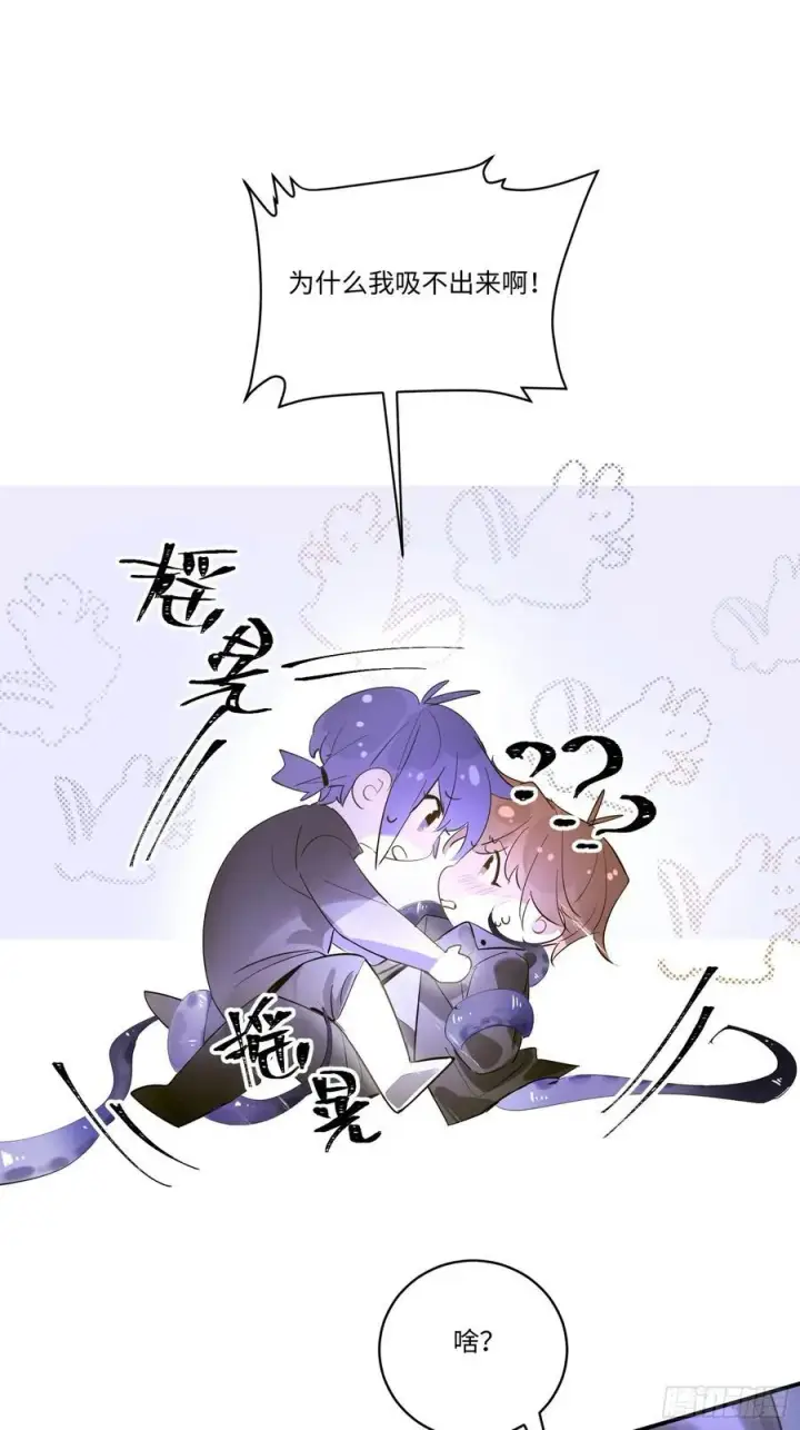 漫画《揽月，潮鸣》Ch.003 未听揽月第30张图